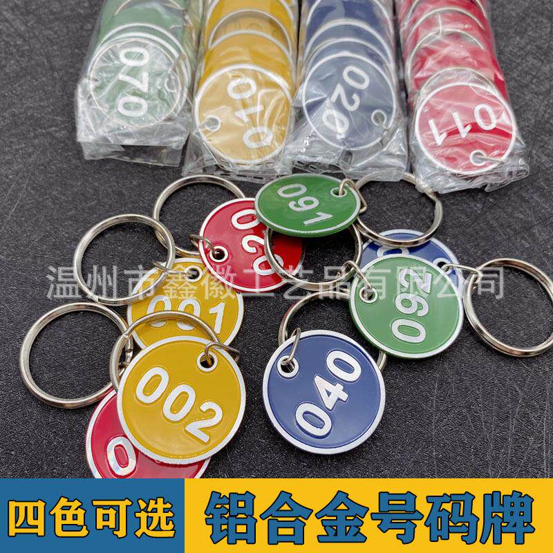 铝合金手牌桑拿手牌寄存号码牌洗浴编号数字牌钥匙牌金属号码牌