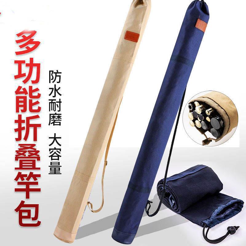 伞包钓鱼专用帆布折叠竿包伞包一体袋耐磨渔具配件杆包新款收纳袋
