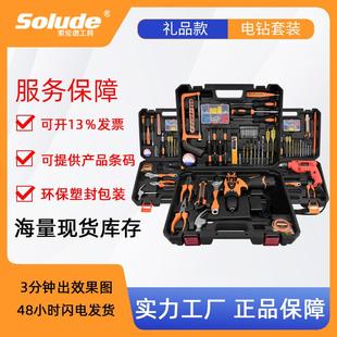 电工维修工具箱多功能组合组套地产公司礼品电钻套装 五金工具套装