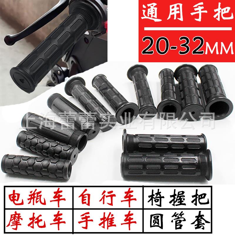 软橡胶手把套摩托车手推车儿童滑板车三轮车轮椅握把通用防滑配件