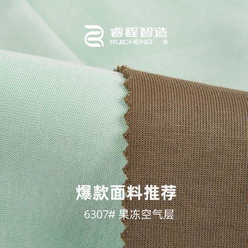 320G秋冬空气层夹棉布料 32S涤棉针织双面布卫衣布 双面卫衣面料