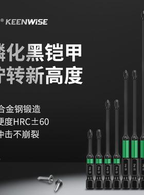 擎威十字批头强磁超硬电动螺丝刀头s2ph1小十字头加长黑色200mm