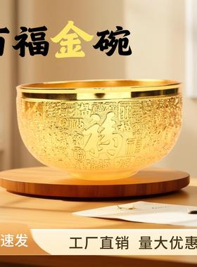 百福金碗银碗镀金镀银碗年年有余餐碗会销商务礼品工艺厂家直销