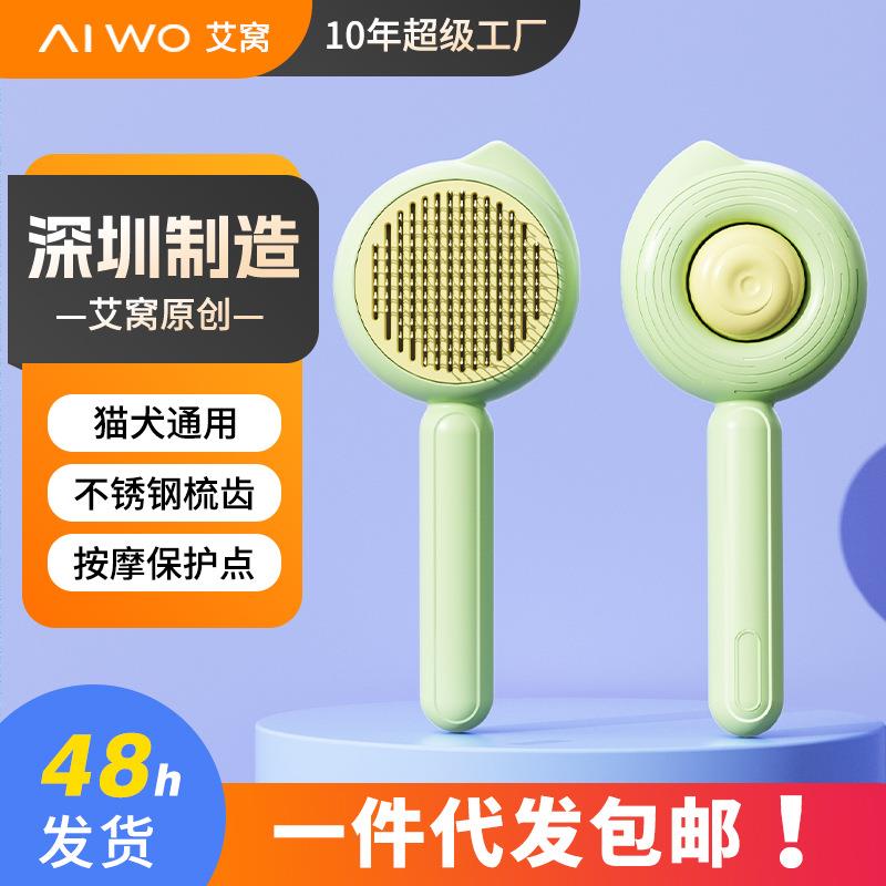 宠物梳子猫咪针梳狗狗除毛器去浮毛按摩排梳自洁梳毛刷子清洁用品