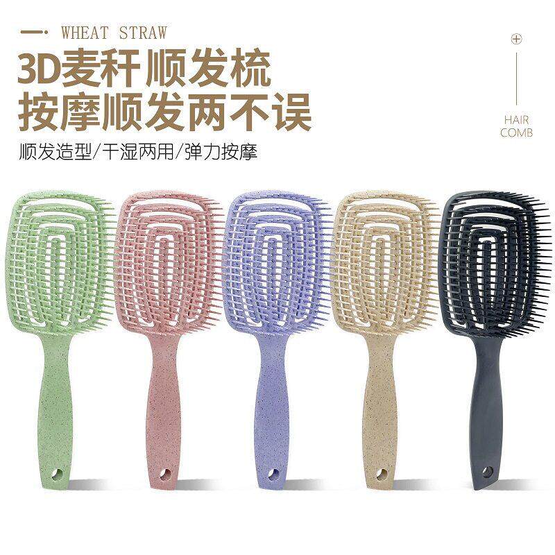 麦秸秆镂空3D美发梳 洗发梳抓头器女士头发清洁精品发梳