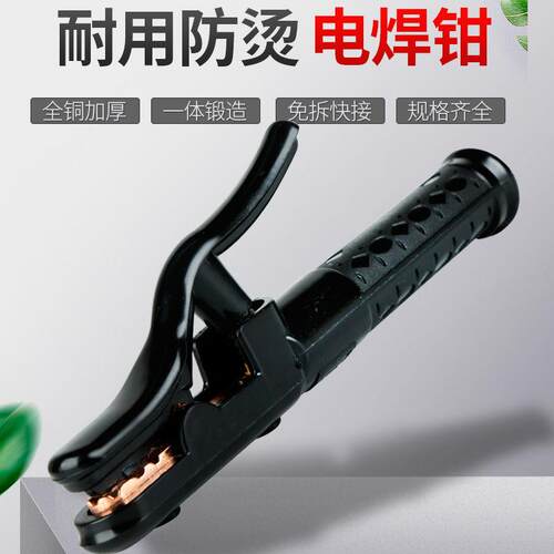弯柄电焊钳800A工业级纯铜焊钳300A/500A/1000A软柄不烫手黑金刚