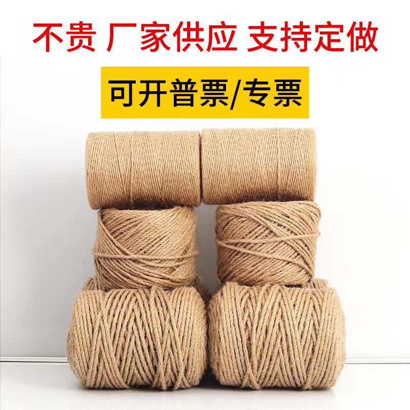 手工麻绳 制作材料细粗装饰 diy编织麻绳猫爬架捆绑黄麻剑麻