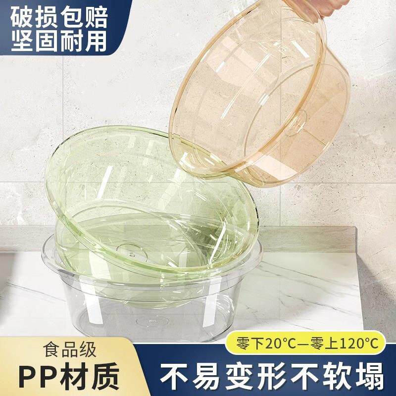 盆子脸盆大号加厚透明塑料水盆洗菜洗脸家用洗衣洗脚小号婴儿儿童