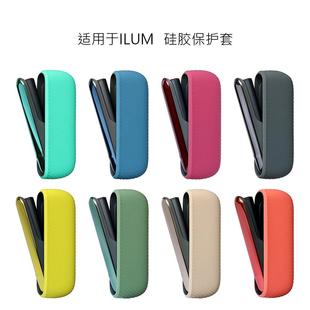 ILUM硅膠防摔保護裝 飾套for FOR ilum i充電倉電鍍側(cè)蓋 IQO 1PC