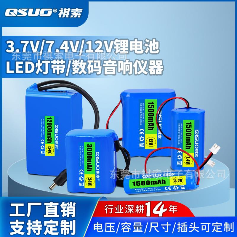 18650锂电池组串联规格齐全12V24V36V源头工厂大容量锂电池组