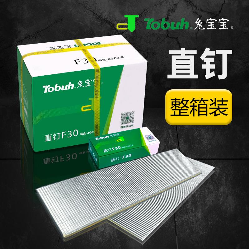 兔宝宝106线直钉 F30 F25 F20 T50 工程工厂木工用 气排钉 枪钉