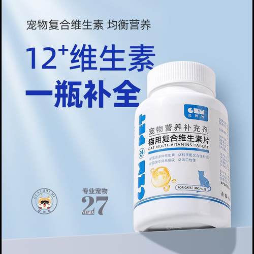 猫咪复合维生素狗狗营养膏补充剂宠物专用多种维生素b猫用防掉毛