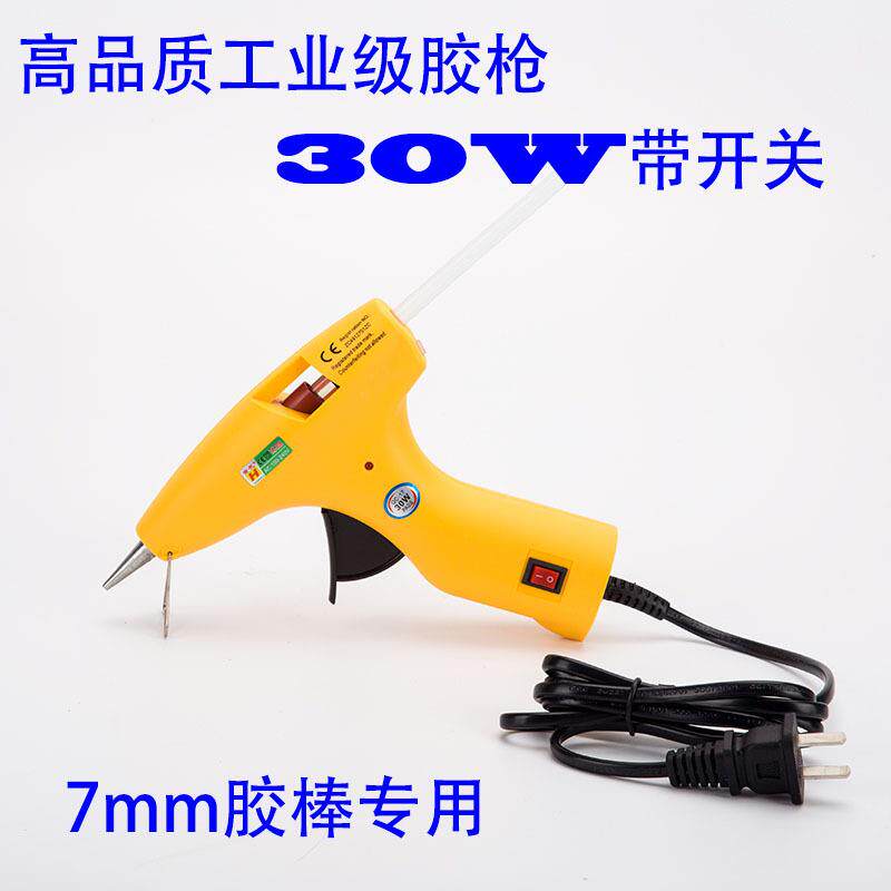 【BC】30W工业热熔胶枪手工用胶枪速热7mm用点胶设备热熔枪高粘