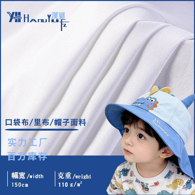 现货平纹11076tc口袋布里料工装涤棉面料布 的确良涤棉混纺布料布