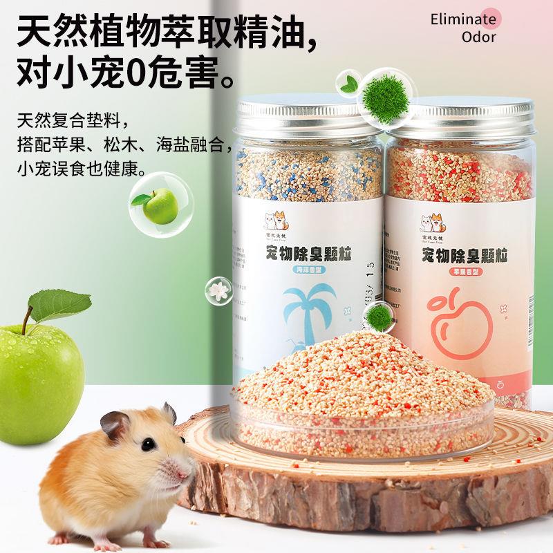 仓鼠除臭除味刨花垫料四季通用防臭吸水金丝侏儒木屑专用留香