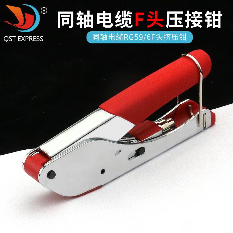 同轴线缆F头压接钳 挤压钳压线钳 有线电视安装压接钳工具