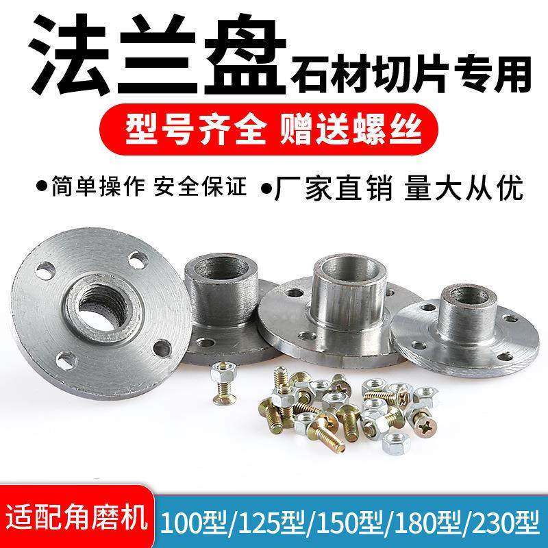100/150/180/230角磨机切割锯片定位压板法兰盘托盘固定螺丝夹板
