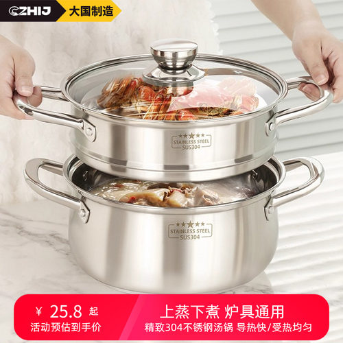 汤锅304不锈钢食品级家用加厚锅