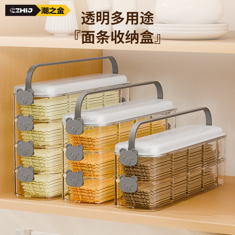 潮之金厨房密封保鲜盒防潮防虫
