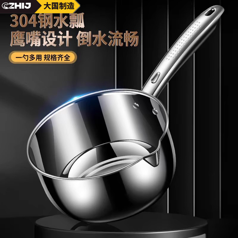 304不锈钢长柄水勺食品级加厚大