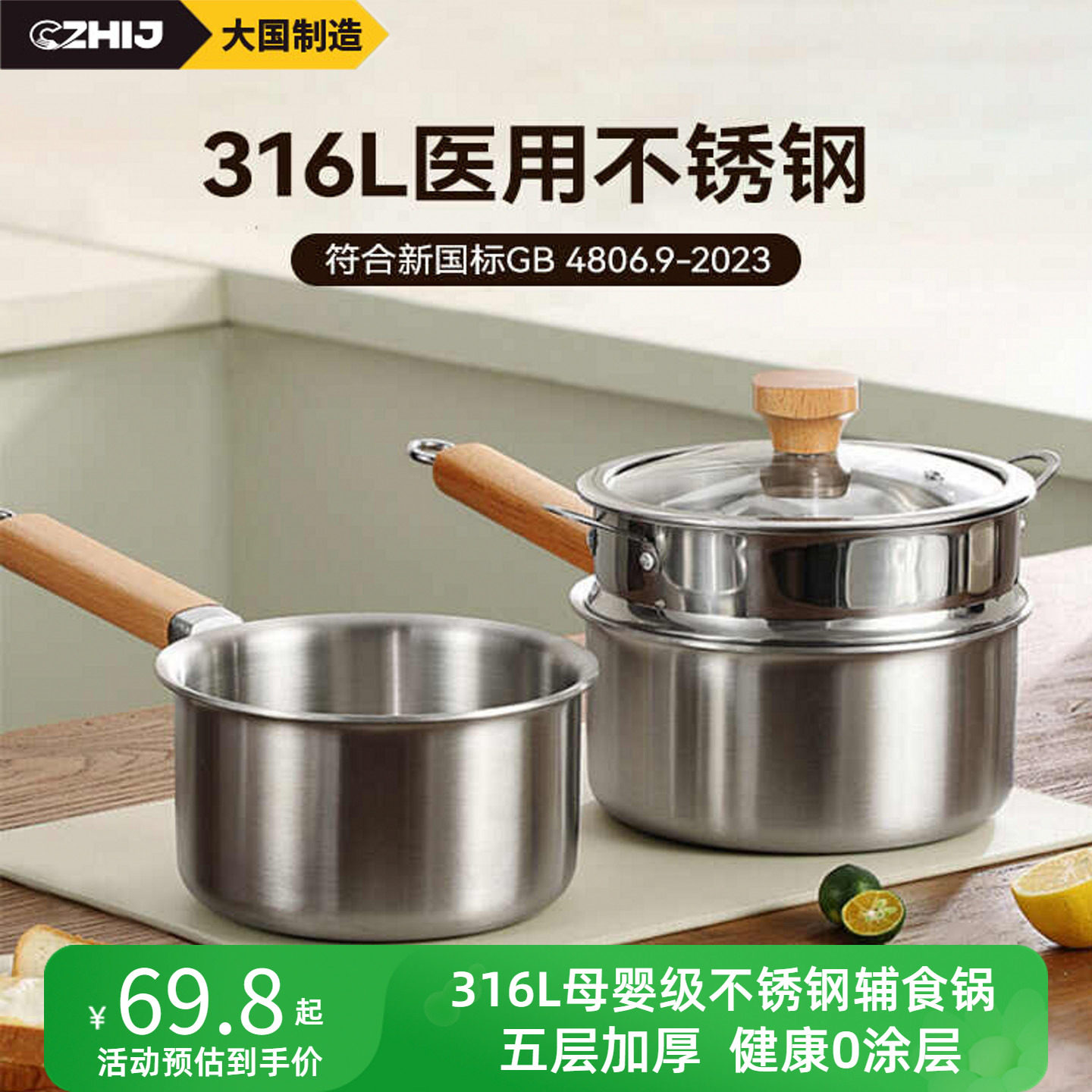 316L无涂层不锈钢小奶锅一人汤锅