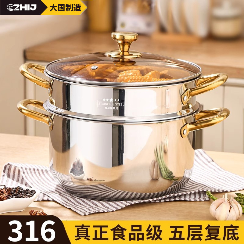 新款316L不锈钢蒸锅蒸笼多层家用