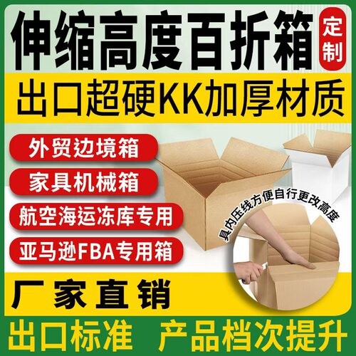 百折快递纸箱子批发定做三层五层
