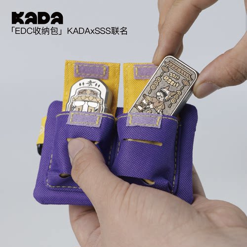 KADA EDC「EDC收纳包」KADAxSSS联名