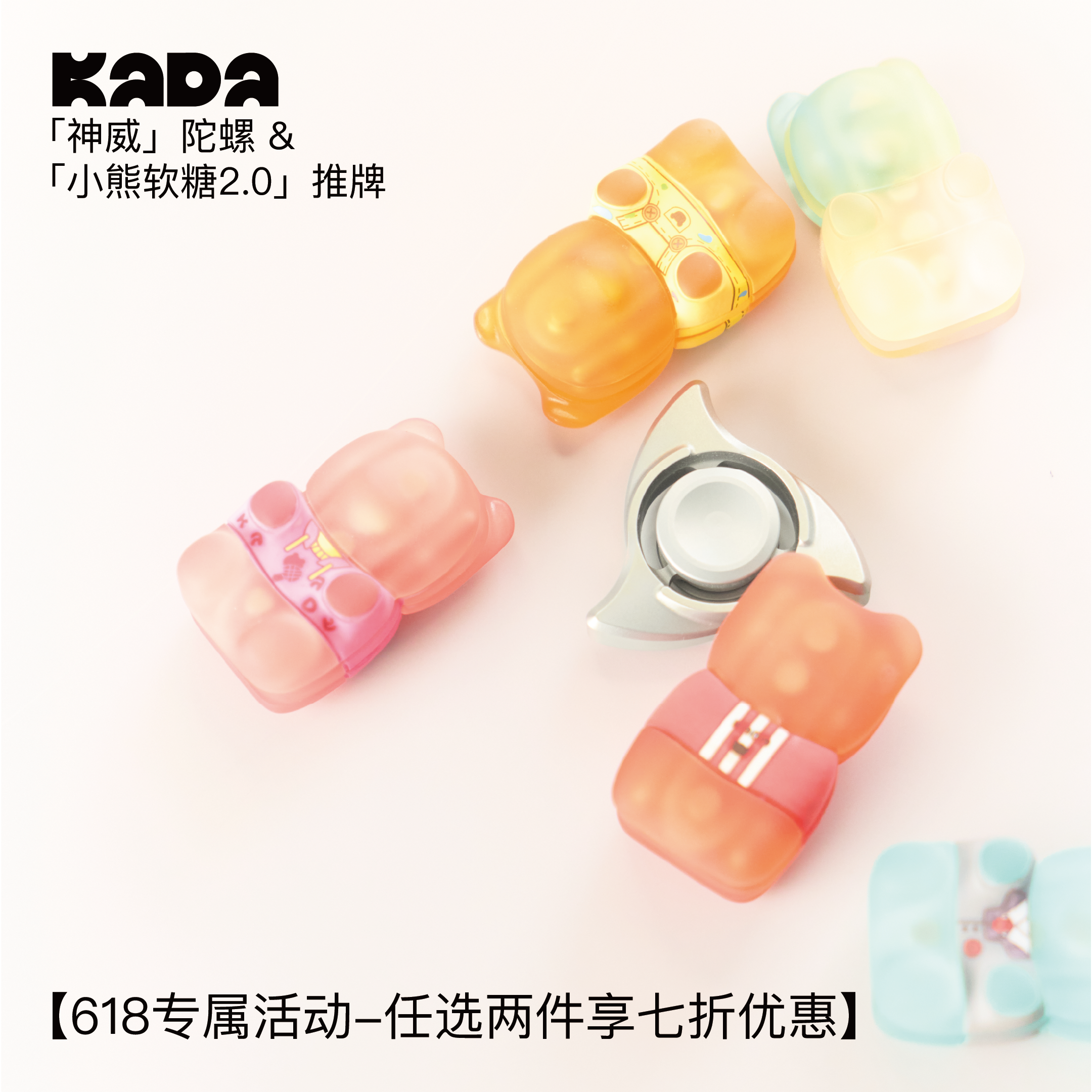 【618专属活动】神威&小熊软糖