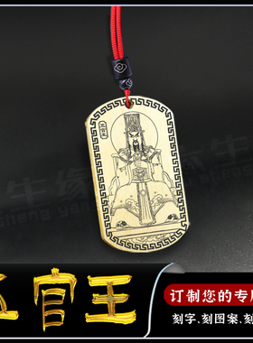 五官王吊坠吕岱挂件十殿阎王神像