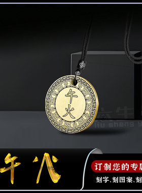 地支午火吊坠五行缺火补火圆形牌