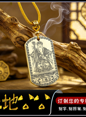 福德正神土地公公吊坠土地爷挂件