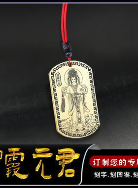 碧霞元君吊坠泰山奶奶神像吊牌