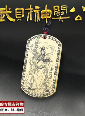 武财神关公吊坠关羽神像挂件挂件