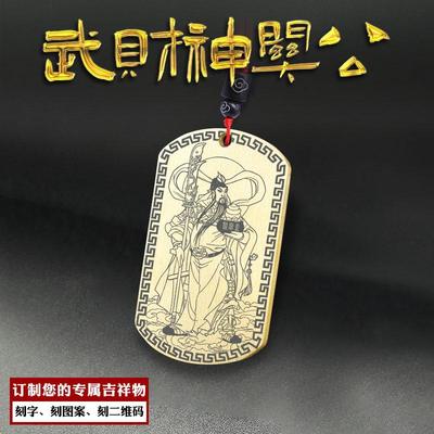 武财神关公吊坠关羽神像挂件挂件