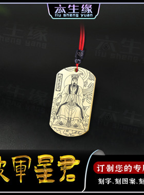 破军本命星君吊坠生肖属马挂件