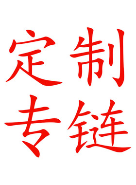 专属吊坠挂件钥匙扣定制服务