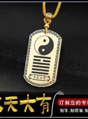 火天大有吊坠五行缺火补火能量牌