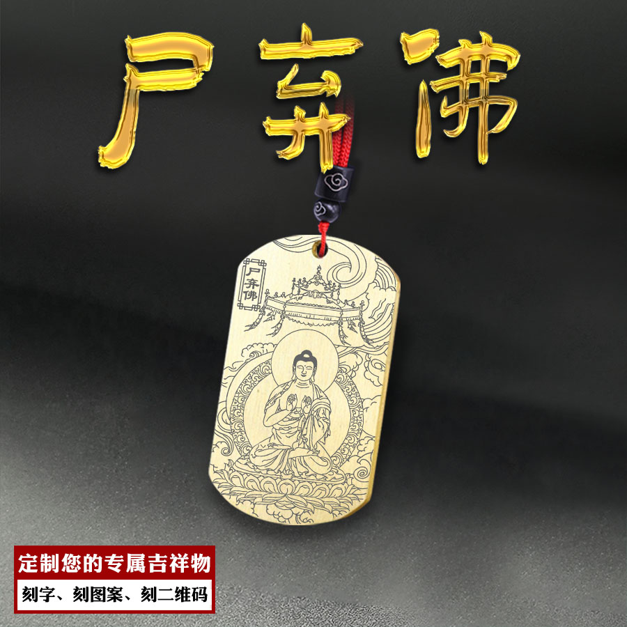 尸弃佛吊坠过去七佛第二位佛挂坠