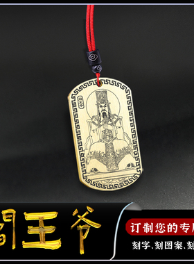 阎王爷吊坠阎罗大王天子挂件