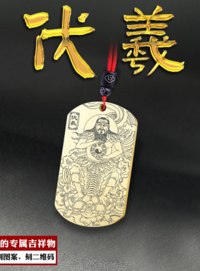 伏羲大帝吊坠人文始祖八卦祖师