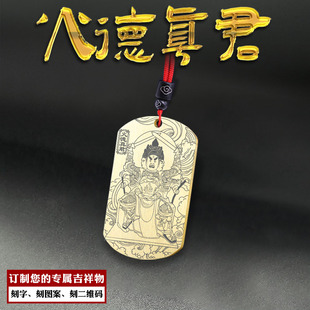 火德真君吊坠火神爷挂件火王爷火帝神像吊牌挂坠男女士款定制项链