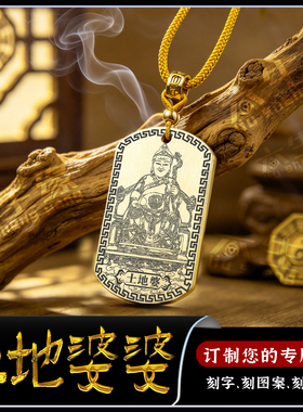 土地婆婆土地奶奶吊坠福德正神