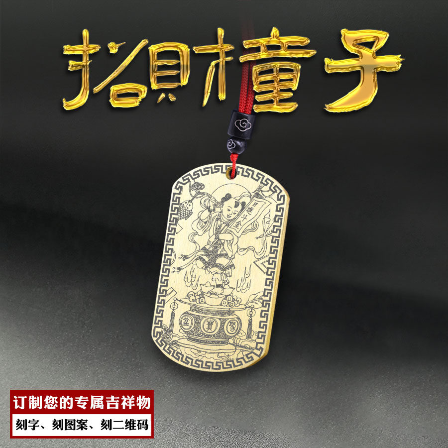 招财童子吊坠聚宝盆元宝童子挂件