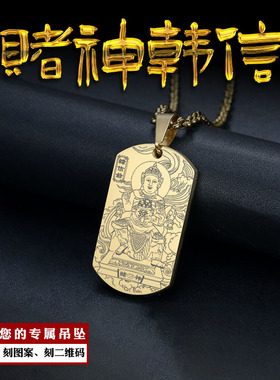 赌神韩信吊坠赌王神像偏财神挂件