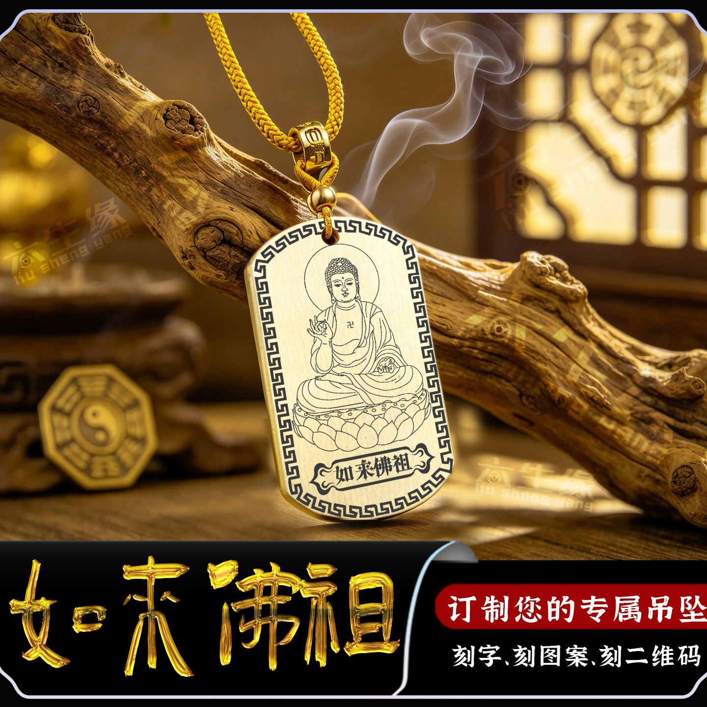 如来佛祖释迦牟尼佛吊坠佛牌挂件