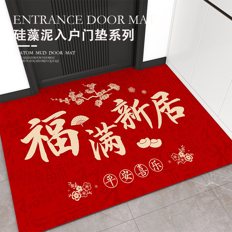 矽藻泥入户门地垫福门新居进门口乔迁之喜庆家用防滑脚垫红色地毯