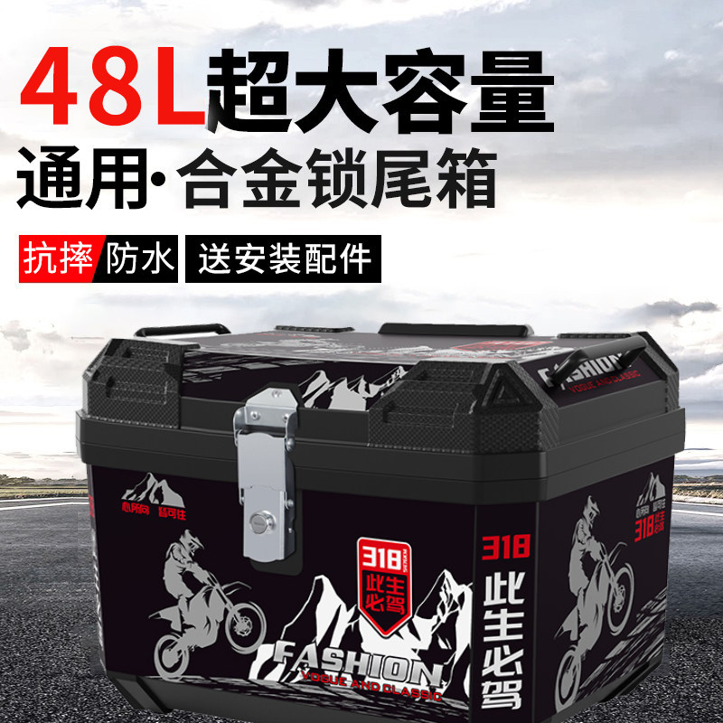 电动车电瓶车后备箱尾箱通用摩托车大容量储物箱外卖保温箱送餐箱
