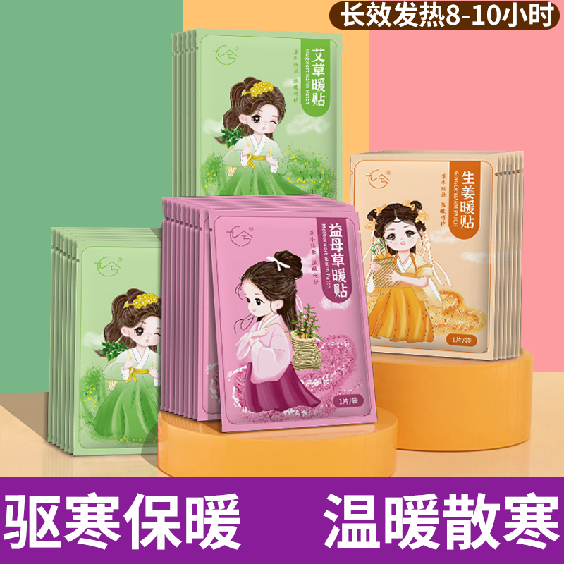 艾草暖宫贴暖腰热敷贴宫寒驱寒姨妈自发热暖肚子疼暖贴护腰带痛经