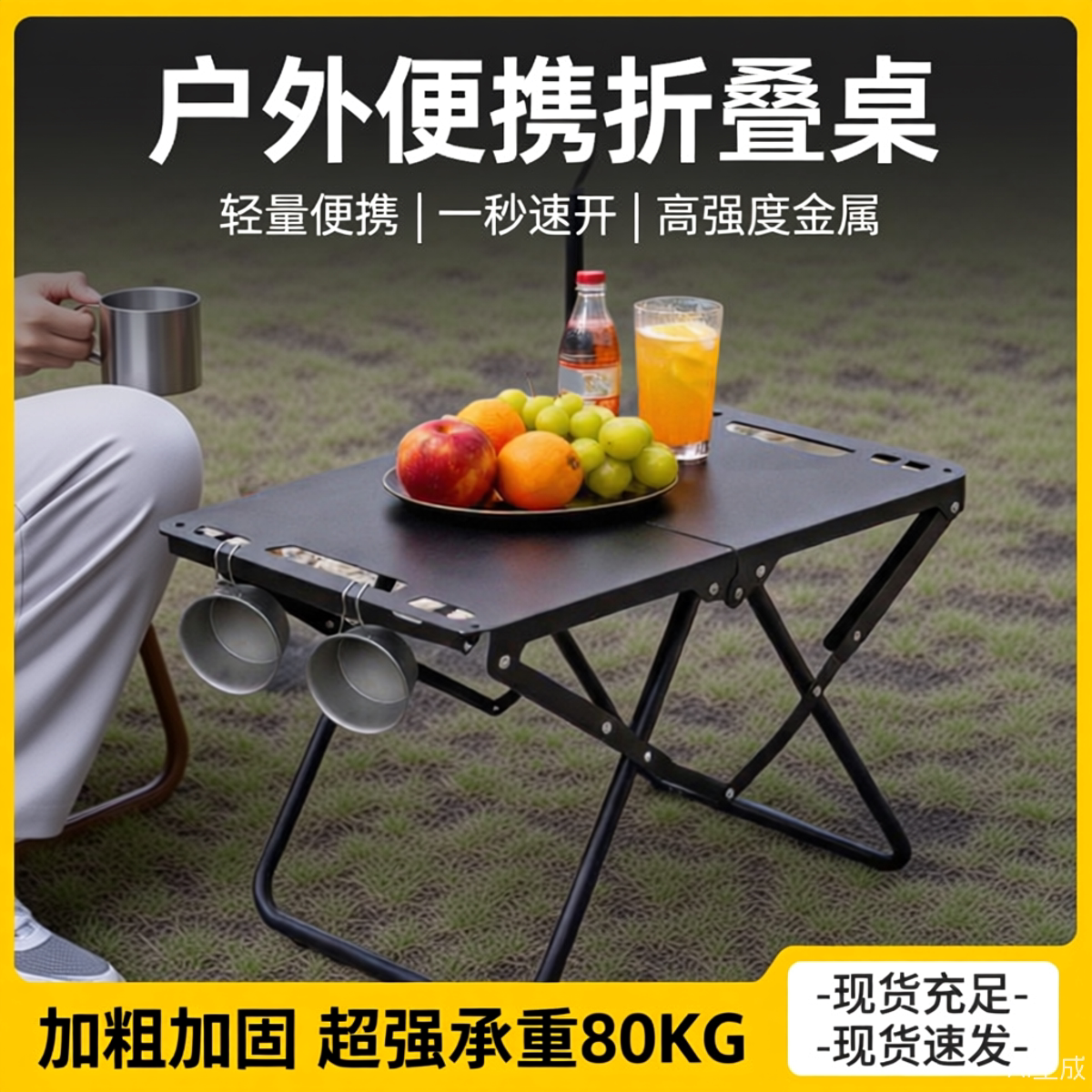 多功能折叠桌户外露营轻便可折叠战术桌IGT野餐碳钢折叠桌组合图片